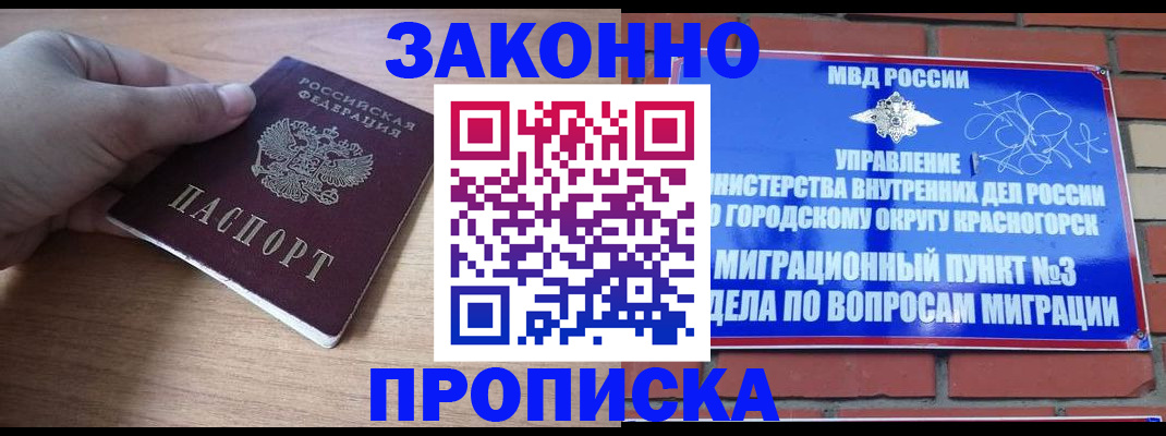 временная регистрация адрес в Арзамасе