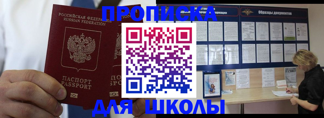 регистрация для школы в Арзамасе