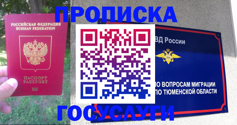 прописка для кредита в Арзамасе
