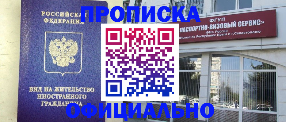временная регистрация недорого в Арзамасе